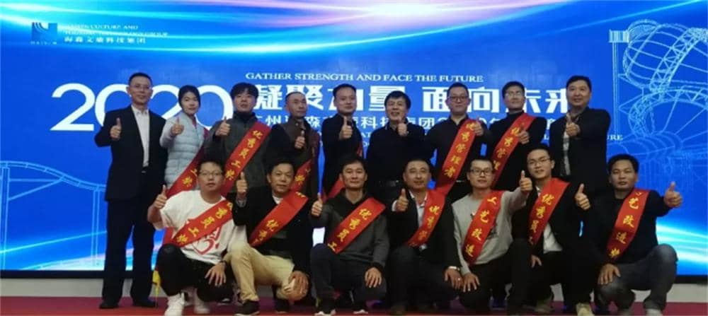 集团领导与优秀管理者、优秀员工、工艺改进奖获得者合影留念