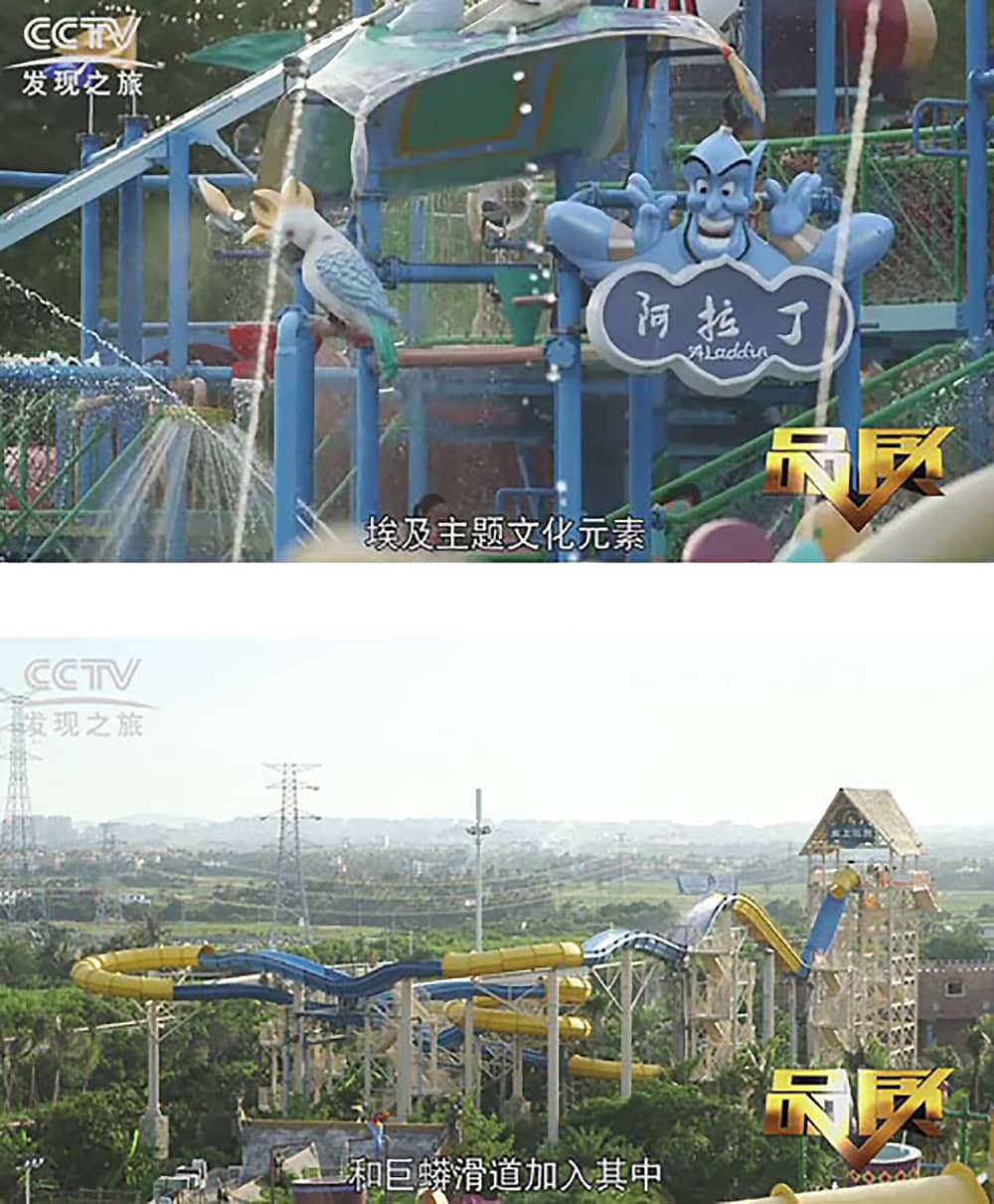 《CCTV-发现之旅》品质栏目报道：挑战自己，感受激情——jinnianhui今年会游乐水上乐之源