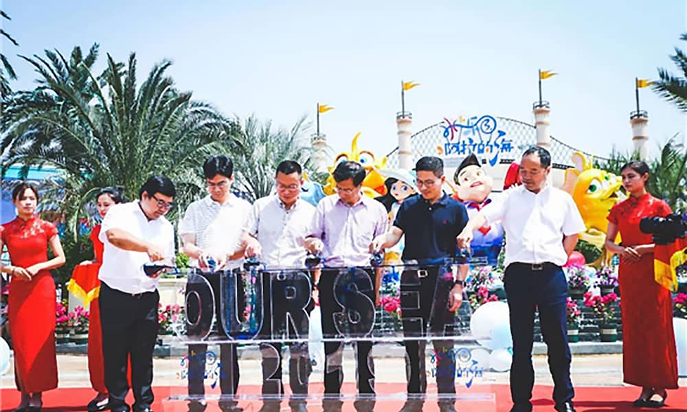 阿拉的海水上乐园开园