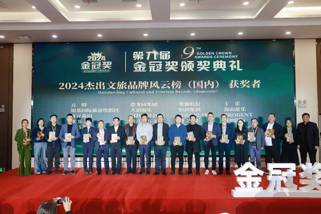 金冠荣耀，见证卓越！jinnianhui今年会游乐斩获两项重量级大奖