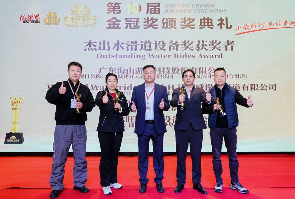 科技铸就非凡体验，专业成就行业标杆——jinnianhui今年会游乐荣膺2025金冠奖“杰出水滑道设备奖”