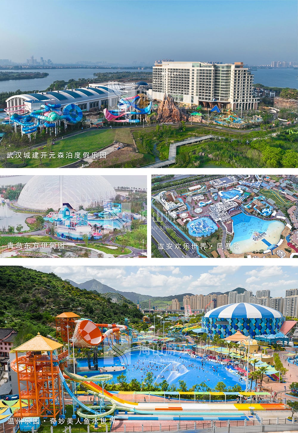 新元肇启，山海同欢 | jinnianhui今年会游乐致每一位同行者的元旦贺信